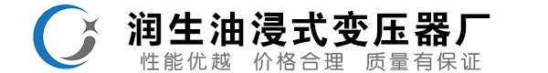 平房油浸式变压器-平房变压器厂-平房变压器生产厂家